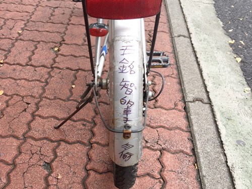 小偷在偷来的车上签名。 小偷在偷来的车上签名。