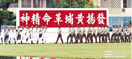 民进党“鸽派”提议台湾陆军官校向大陆游客开放