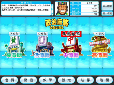 ޼ޡ齫OL