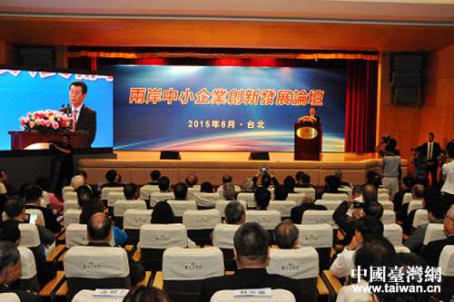 第二十一届鲁台经贸洽谈会在台湾举办