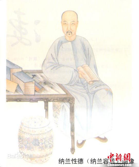 纳兰性德画像。据红学家考证,纳兰性德系《红楼梦》中“贾宝玉”原型。 纳兰性德画像。据红学家考证,纳兰性德系《红楼梦》中“贾宝玉”原型。