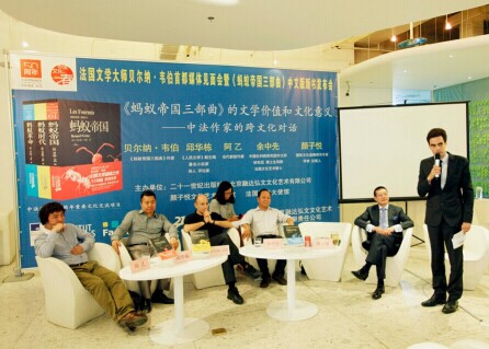 贝尔纳在发布会现场 贝尔纳在发布会现场