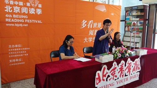 北京阅读季:《谁说慢性病不会好》新书发布会 北京阅读季:《谁说慢性病不会好》新书发布会