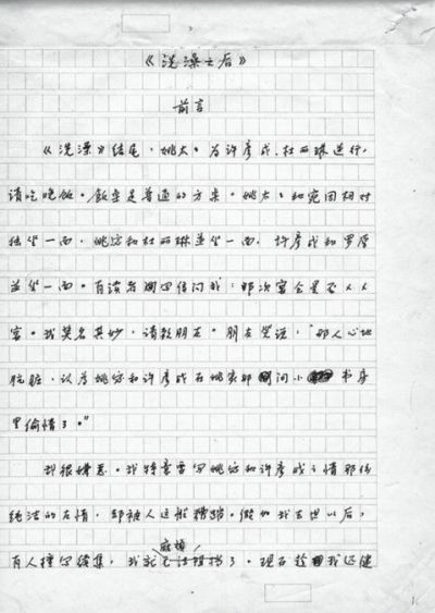 《杨绛全集》将出版 写续篇是先生最好的问候 《杨绛全集》将出版 写续篇是先生最好的问候