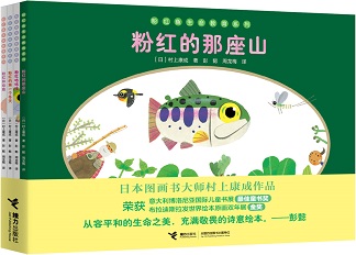 粉红鱼生命教育系列出版 借小樱鳟传递生命观 粉红鱼生命教育系列出版 借小樱鳟传递生命观