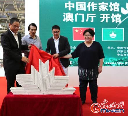 图博会中国作家馆·澳门厅启动 发布“澳门文学丛书”新书 图博会中国作家馆·澳门厅启动 发布“澳门文学丛书”新书