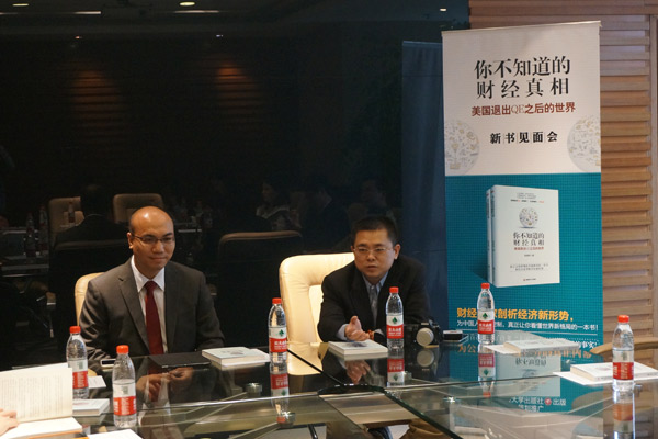 《你不知道的财经真相》新书见面会 《你不知道的财经真相》新书见面会