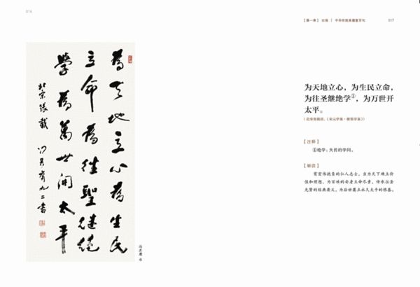 ���л���ͳ����Ҽ�پ䡷���棺�����Ϊ����׭��