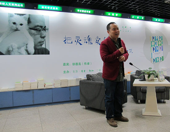 徐德亮在新书《把灵魂卖给猫》读者见面会讲述自己与猫的不解之缘 徐德亮在新书《把灵魂卖给猫》读者见面会讲述自己与猫的不解之缘