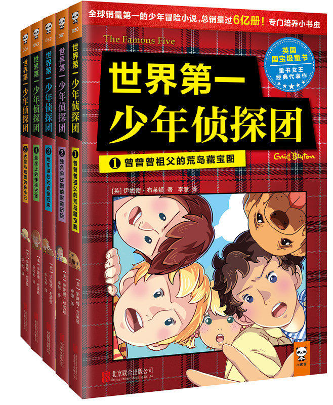 少年冒险小说 少年冒险小说