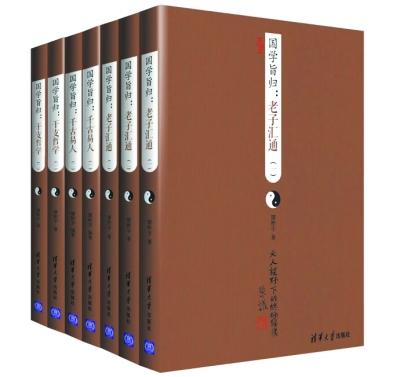 国学著作 国学著作