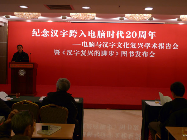 学苑出版社洪文雄主任致辞 学苑出版社洪文雄主任致辞