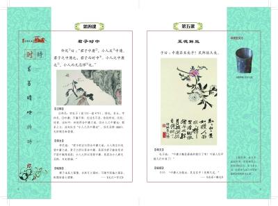 国内首套中小学传统文化实验教材问世 国内首套中小学传统文化实验教材问世