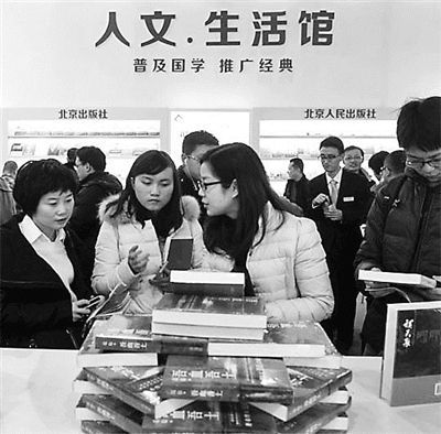 观众在展位上翻阅图书 观众在展位上翻阅图书