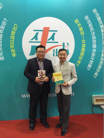 图为两位新书作者 左:武超,右:周云杉