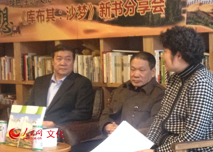 《库布其:沙梦》出版 记录治沙英雄的真实故事 《库布其:沙梦》出版 记录治沙英雄的真实故事
