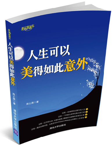 贺岁书《幸福直通车》第三辑出版 对联征集执古御今 贺岁书《幸福直通车》第三辑出版 对联征集执古御今