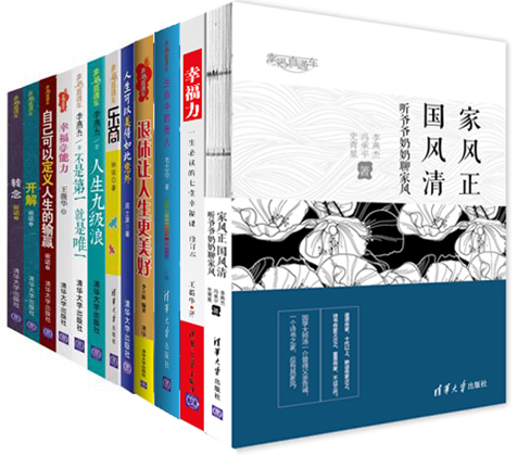 贺岁书《幸福直通车》第三辑出版 对联征集执古御今 贺岁书《幸福直通车》第三辑出版 对联征集执古御今