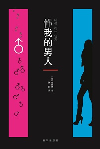 韩国最热悬疑小说系列出版:享受思考的激情、推理的乐趣 韩国最热悬疑小说系列出版:享受思考的激情、推理的乐趣