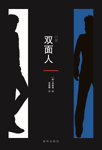 韩国最热悬疑小说系列出版:享受思考的激情、推理的乐趣 韩国最热悬疑小说系列出版:享受思考的激情、推理的乐趣