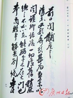 《广州大典》编纂完成 追寻广州的“根”和“魂” 《广州大典》编纂完成 追寻广州的“根”和“魂”