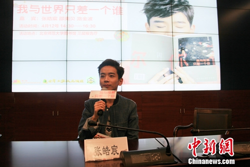 90后作家张皓宸推首部个人故事集韩寒监制(图)