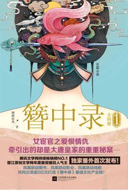 簪中录带腰封.jpg