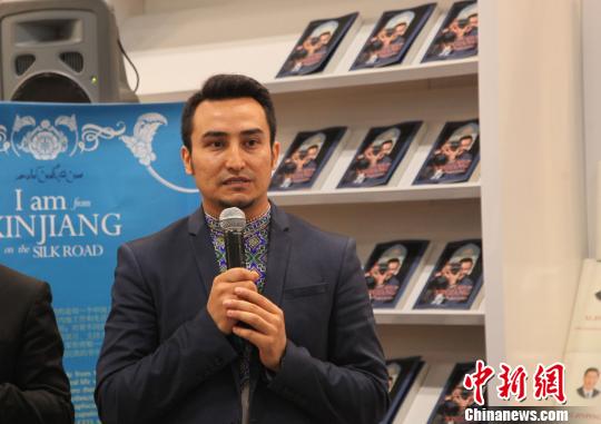 《我从新疆来》(英文版)新书首发式在纽约举行