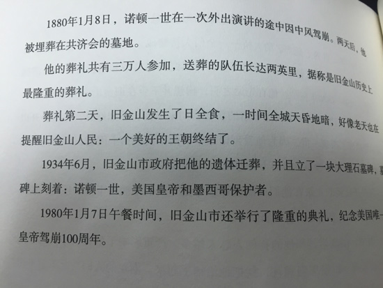 袁腾飞讲史新书涉嫌抄袭方舟子旧作