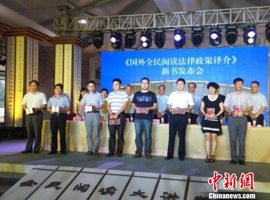 江苏书展举行《国外全民阅读法律政策译介》新书发布
