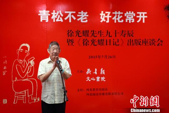 “小兵张嘎之父”徐光耀逾400万字日记出版