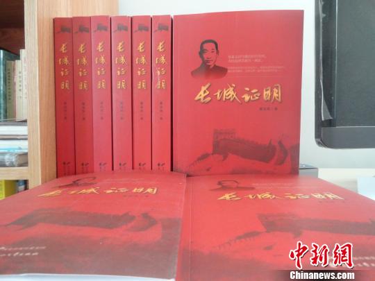 纪实文学《长城证明》:聚焦悲情英雄微观冀东抗战