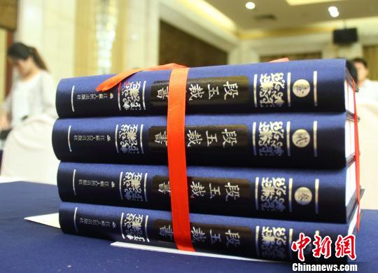 国学大师段玉裁《诗经小学》30卷本首次公开