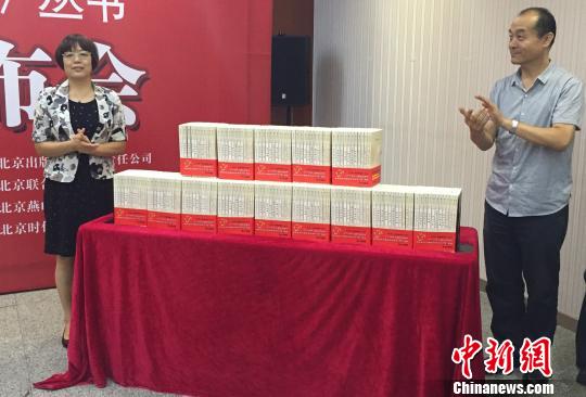 “北平抗战实录丛书”在京面世还原知识分子抗战史