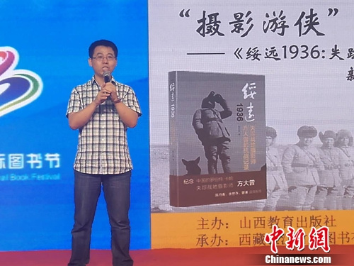 《失踪战地摄影师方大曾的抗战记录》出版