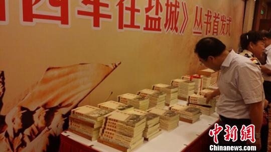 首发式上,一名读者在浏览《新四军在盐城》丛书。 于从文 摄