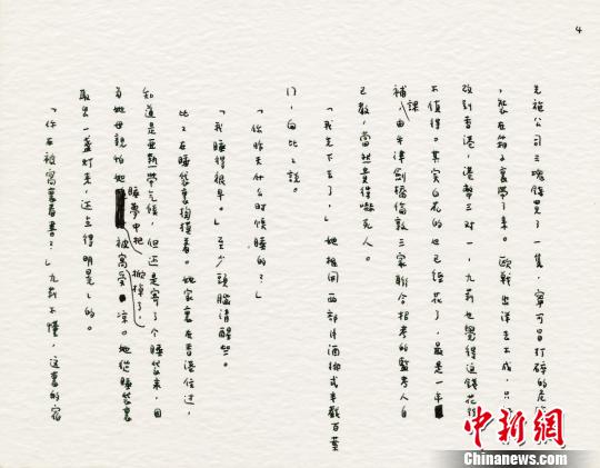 张爱玲文学遗产执行人宋以朗坚称出版《小团圆》“是对的”