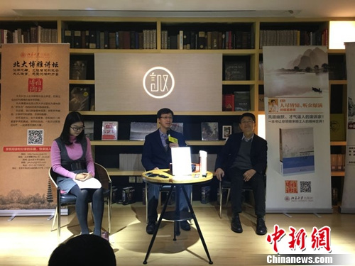 杨立华新书《宋明理学十五讲》出版分享研究心得