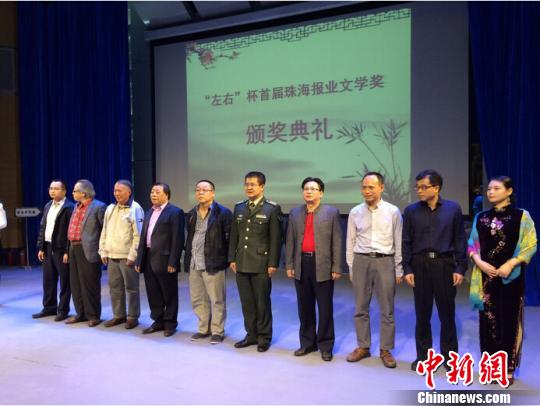 蒋子龙、任芙康珠海出席颁奖仪式畅谈文学