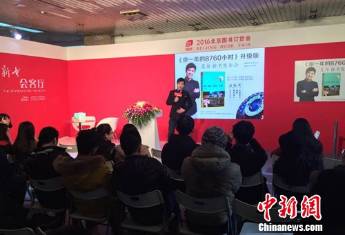 艾力新作《你一年的8760个小时》推出升级版