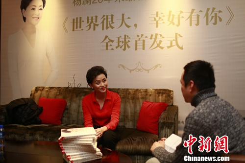 杨澜全新散文集《世界很大,幸好有你》首发