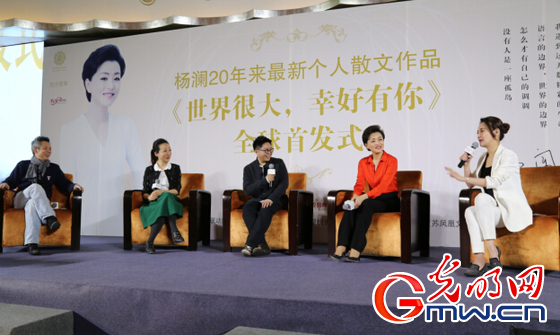 杨澜出新书:畅谈与老公二十年婚姻感悟