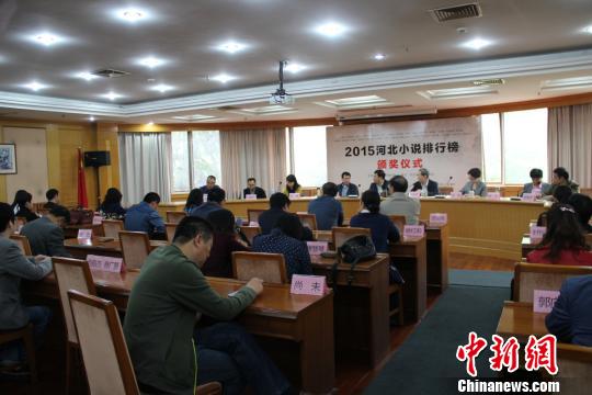 河北年度十大小说揭晓谈歌、张楚作品上榜