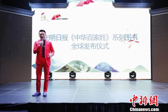 《中华百家姓》系列图书深圳全球首发