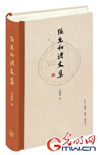 张充和诗文作品首次整理出版 编者深情讲述编后感
