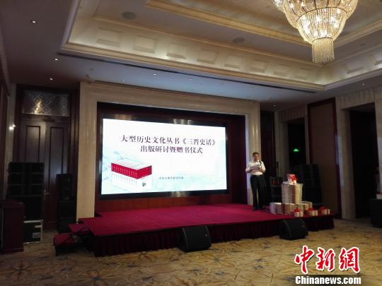 山西出版《三晋史话》以通俗语言讲述历史文化