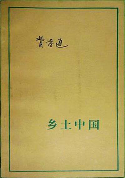 2《社会契约论》