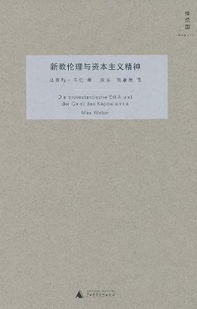 7《论法的精神》