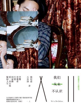 新书书封