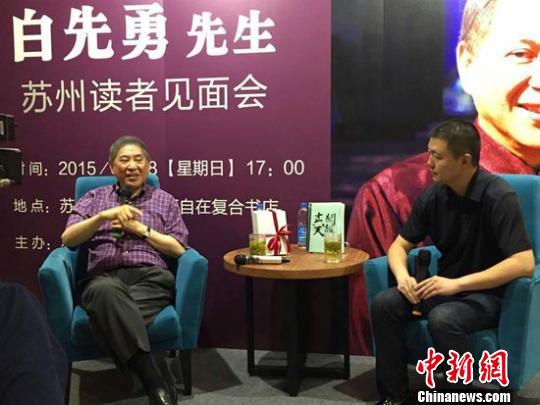 白先勇苏州读者见面会现场 周建琳 摄